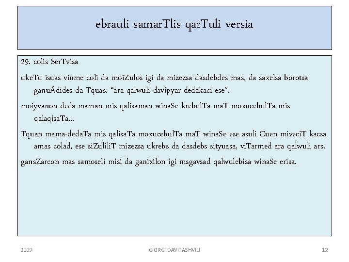 ebrauli samar. Tlis qar. Tuli versia 29. colis Ser. Tvisa uke. Tu isuas vinme