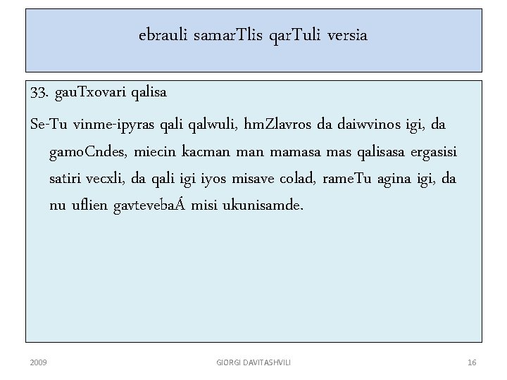 ebrauli samar. Tlis qar. Tuli versia 33. gau. Txovari qalisa Se-Tu vinme-ipyras qali qalwuli,