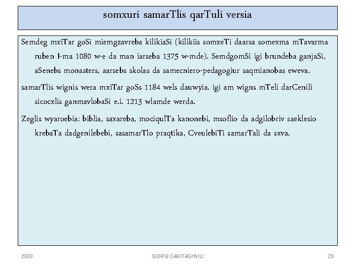 somxuri samar. Tlis qar. Tuli versia Semdeg mxi. Tar go. Si miemgzavreba kilikia. Si