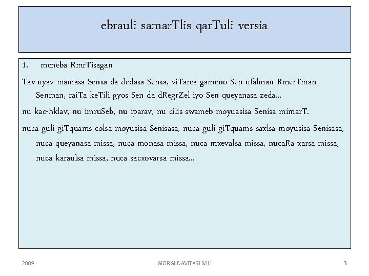 ebrauli samar. Tlis qar. Tuli versia 1. mcneba Rmr. Tisagan Tav-uyav mamasa Sensa da