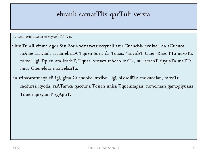 ebrauli samar. Tlis qar. Tuli versia 2. cru winaswarmetyvel. Ta. Tvis ukue. Tu a.