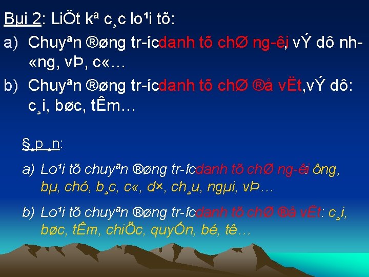 Bµi 2: LiÖt kª c¸c lo¹i tõ: a) Chuyªn ®øng tr ícdanh tõ chØ