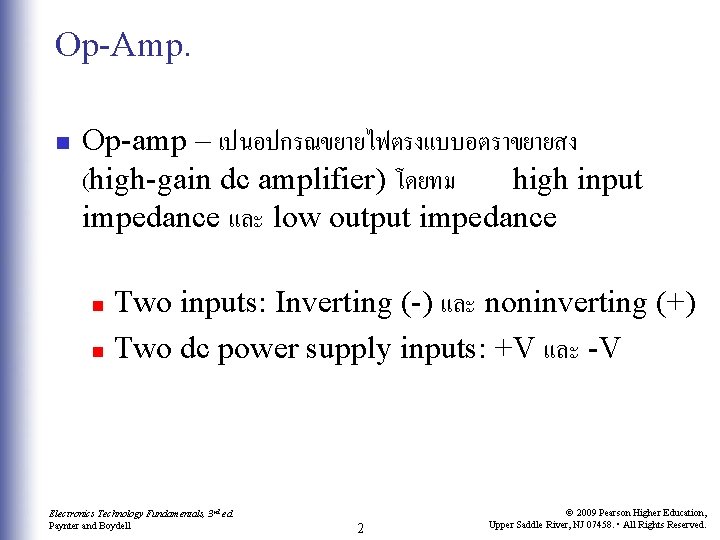 Op-Amp. n Op-amp – เปนอปกรณขยายไฟตรงแบบอตราขยายสง (high-gain dc amplifier) โดยทม high input impedance และ low Op-Amp. n Op-amp – เปนอปกรณขยายไฟตรงแบบอตราขยายสง (high-gain dc amplifier) โดยทม high input impedance และ low