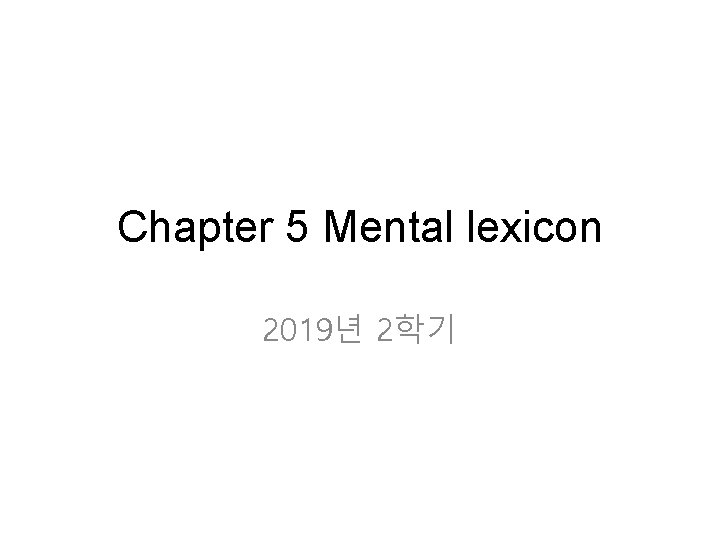 Chapter 5 Mental lexicon 2019년 2학기 