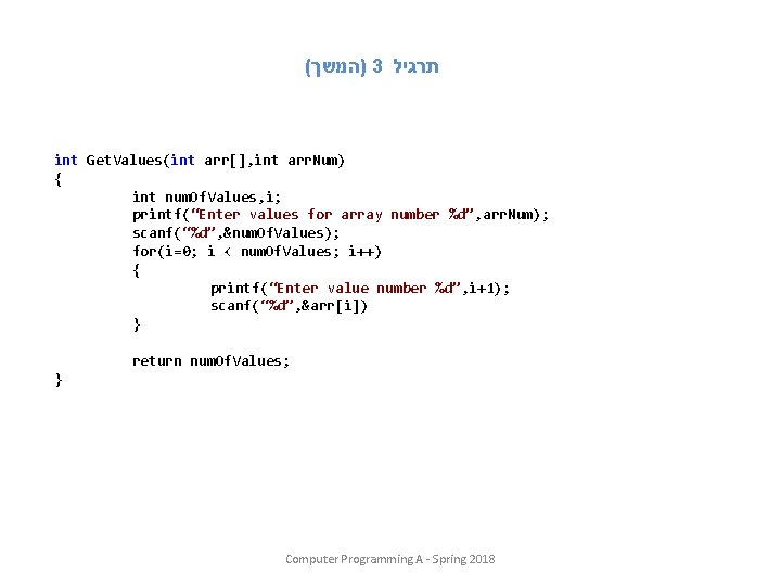 ( )המשך 3 תרגיל int Get. Values(int arr[], int arr. Num) { int num.