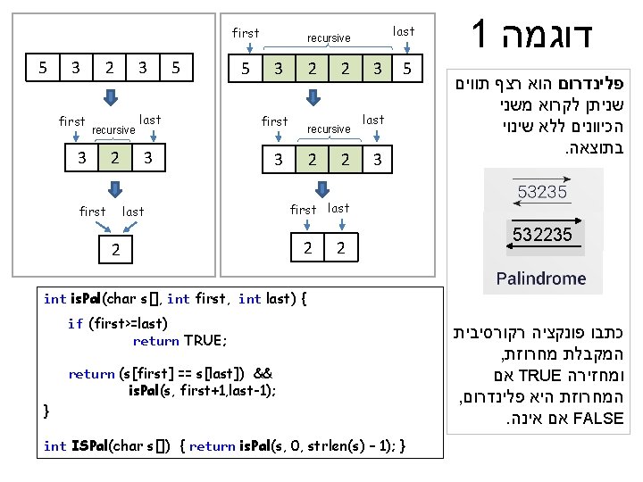 first 5 last recursive 3 first 2 3 recursive 3 last 2 first 5