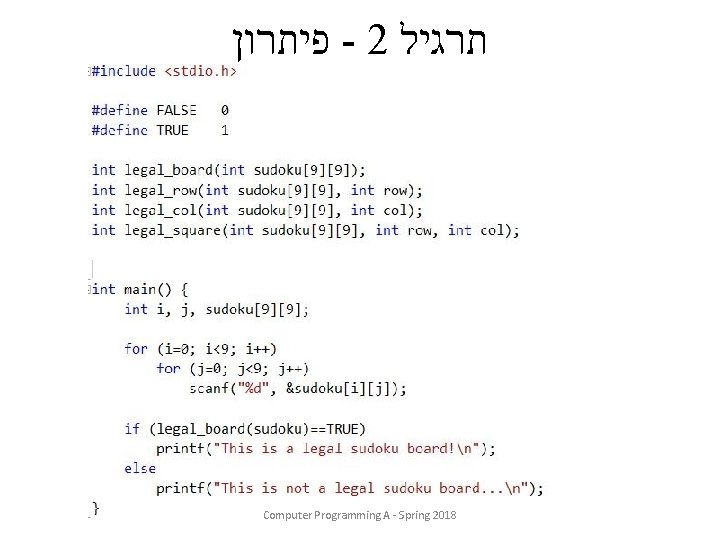  פיתרון - 2 תרגיל Computer Programming A - Spring 2018 