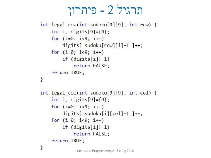  פיתרון - 2 תרגיל Computer Programming A - Spring 2018 