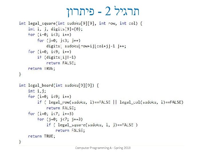  פיתרון - 2 תרגיל Computer Programming A - Spring 2018 