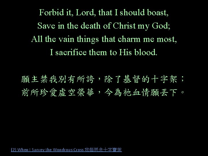 Forbid it, Lord, that I should boast, Save in the death of Christ my