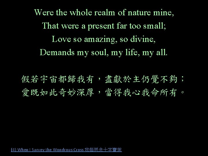 Were the whole realm of nature mine, That were a present far too small;