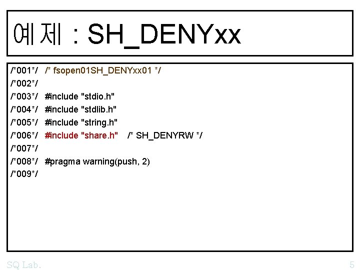 예제 : SH_DENYxx /*001*/ /*002*/ /*003*/ /*004*/ /*005*/ /*006*/ /*007*/ /*008*/ /*009*/ SQ Lab.