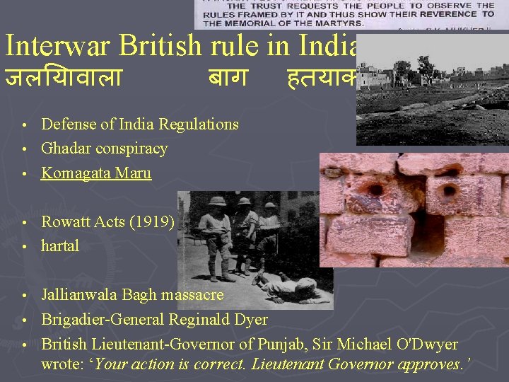 Interwar British rule in India जल य व ल ब ग हतय क ड