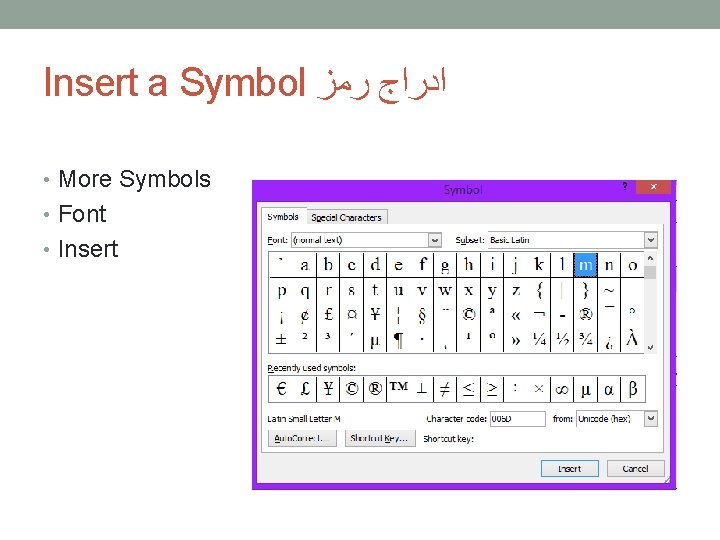 Insert a Symbol ﺍﺩﺭﺍﺝ ﺭﻣﺰ • More Symbols • Font • Insert 