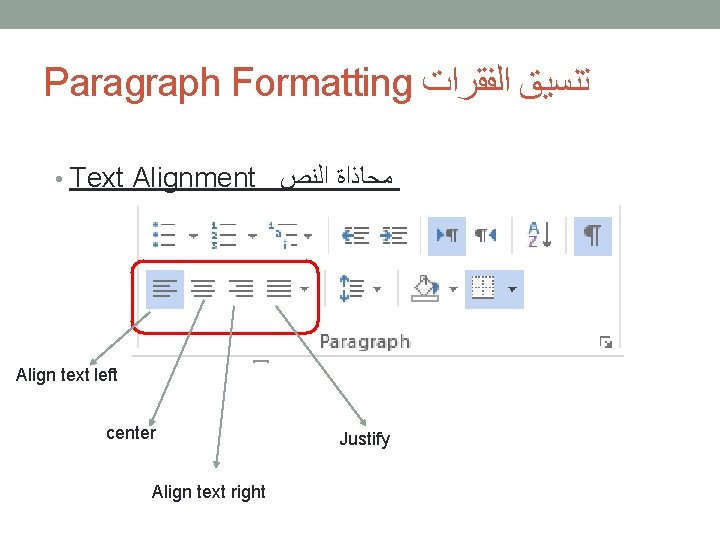 Paragraph Formatting ﺗﻨﺴﻴﻖ ﺍﻟﻔﻘﺮﺍﺕ • Text Alignment ﻣﺤﺎﺫﺍﺓ ﺍﻟﻨﺺ Align text left center Align