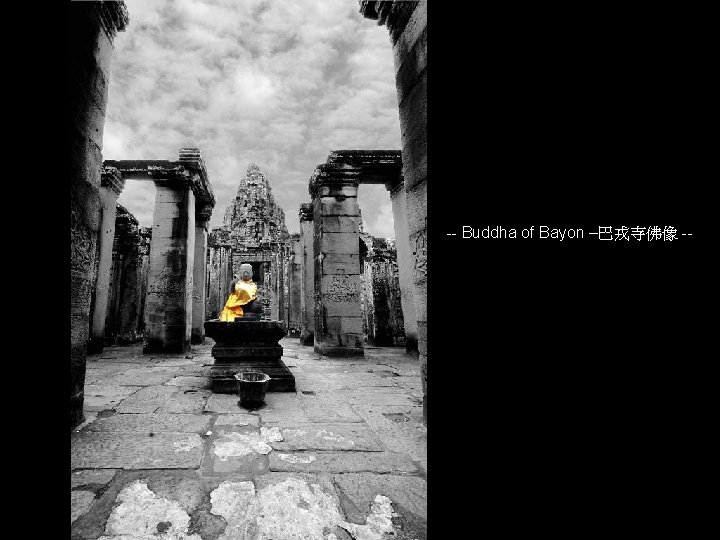 -- Buddha of Bayon –巴戎寺佛像 -- 