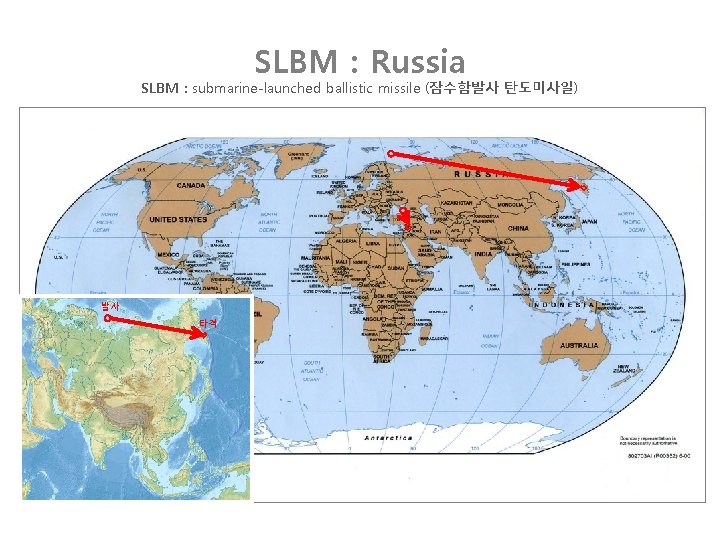 SLBM : Russia SLBM : submarine-launched ballistic missile (잠수함발사 탄도미사일) 발사 타격 