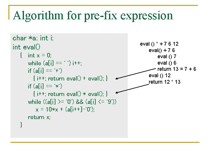 Algorithm for pre-fix expression char *a; int i; int eval() { int x =