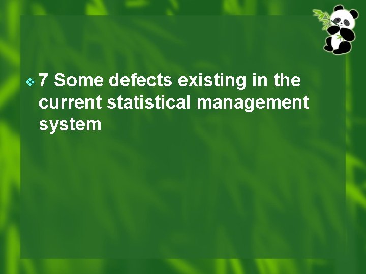 v 7 Some defects existing in the current statistical management system 