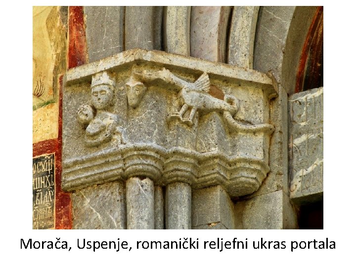 Morača, Uspenje, romanički reljefni ukras portala 