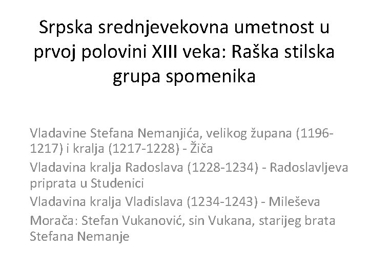 Srpska srednjevekovna umetnost u prvoj polovini XIII veka: Raška stilska grupa spomenika Vladavine Stefana