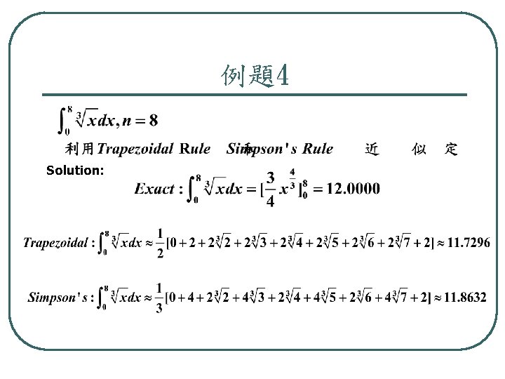 例題4 Solution: 