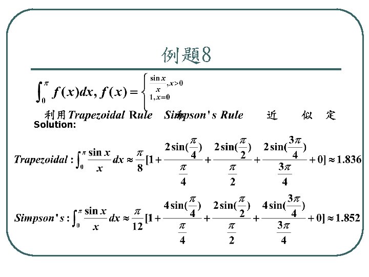 例題8 Solution: 