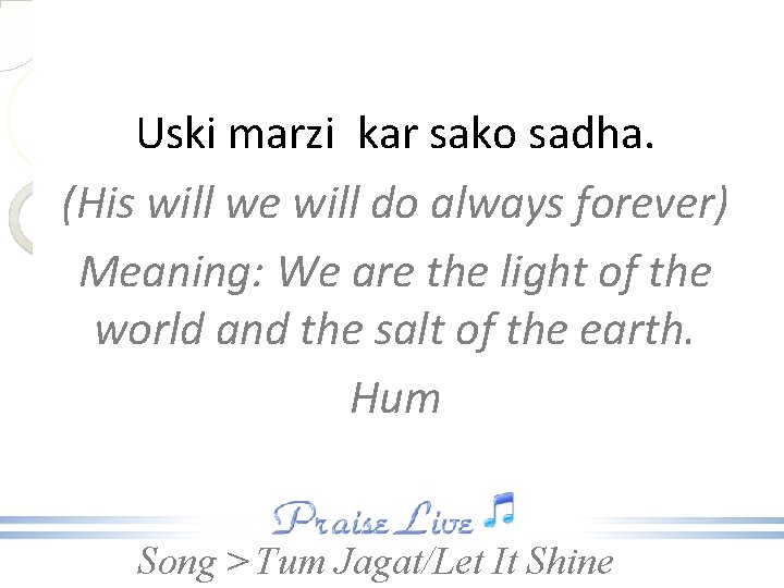 Uski marzi kar sako sadha. (His will we will do always forever) Meaning: We
