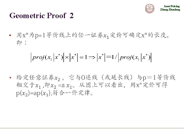 Asset Pricing Zhenlong Geometric Proof 2 • 