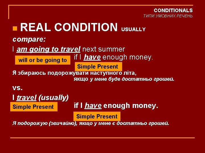 CONDITIONALS ТИПИ УМОВНИХ РЕЧЕНЬ n REAL CONDITION USUALLY compare: I am going to travel