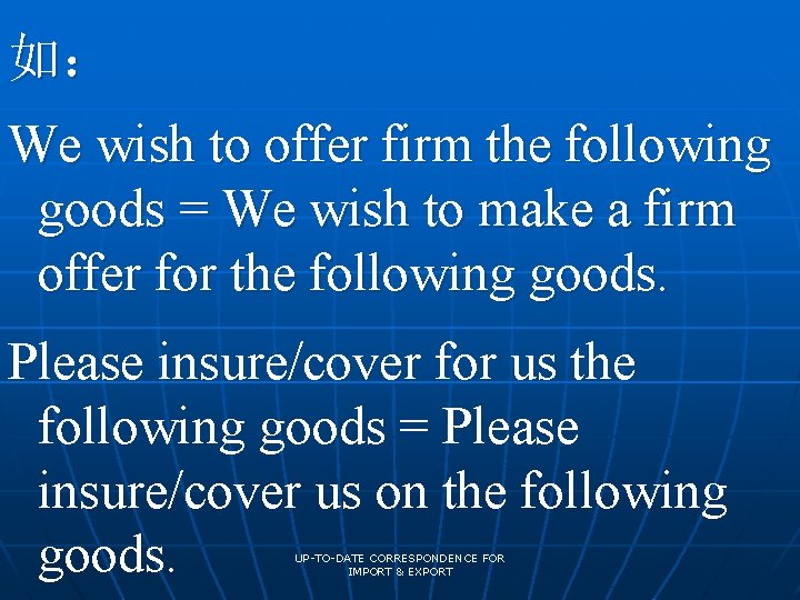 如： We wish to offer firm the following goods = We wish to make