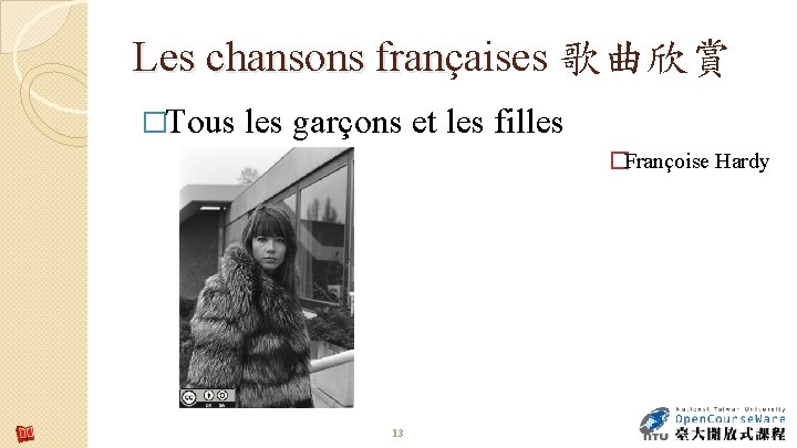 Les chansons françaises 歌曲欣賞 fran �Tous les garçons et les filles �Françoise Hardy 13