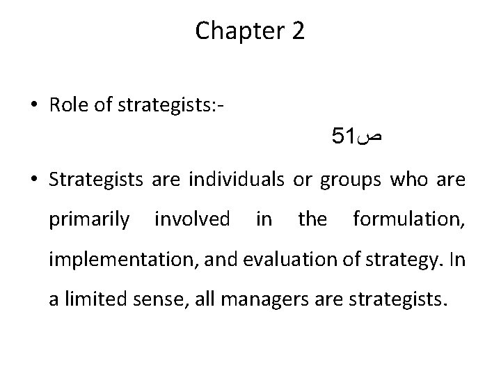 Chapter 2 • Role of strategists: 51 ﺹ • Strategists are individuals or groups