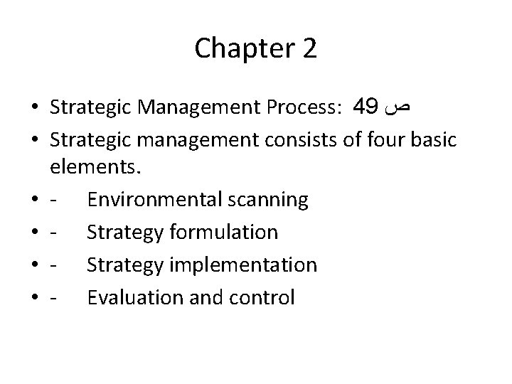 Chapter 2 • Strategic Management Process: 49 ﺹ • Strategic management consists of four