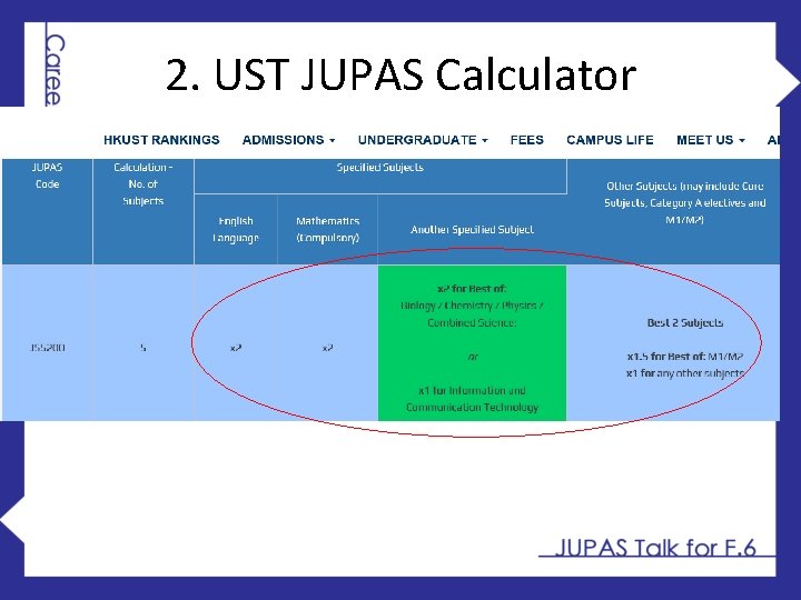 2. UST JUPAS Calculator 