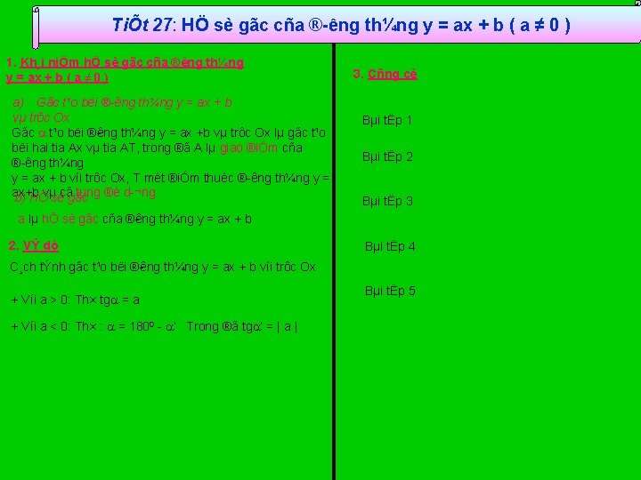 TiÕt 27: HÖ sè gãc cña ® êng th¼ng y = ax + b