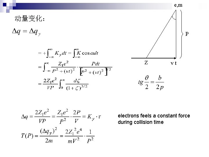 e, m 动量变化： P Z vt electrons feels a constant force during collision time