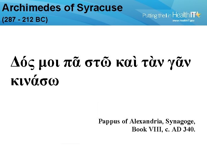 Archimedes of Syracuse (287 - 212 BC) “Give me where to stand ΔόςIμοι στῶthe