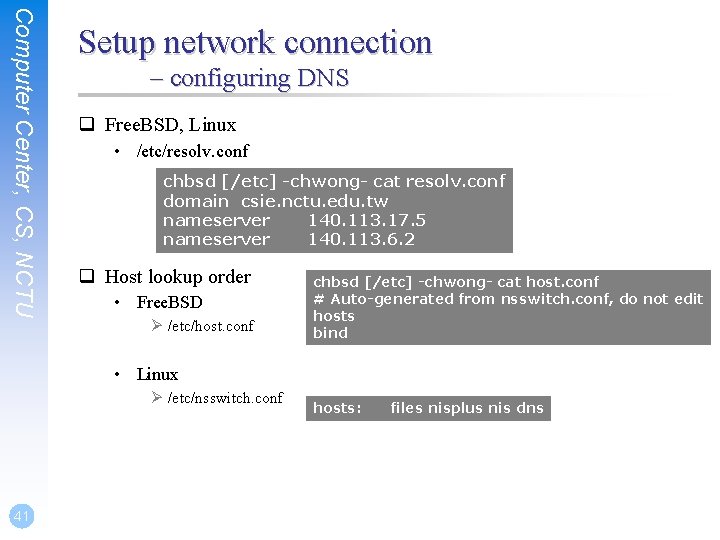 Computer Center, CS, NCTU Setup network connection – configuring DNS q Free. BSD, Linux