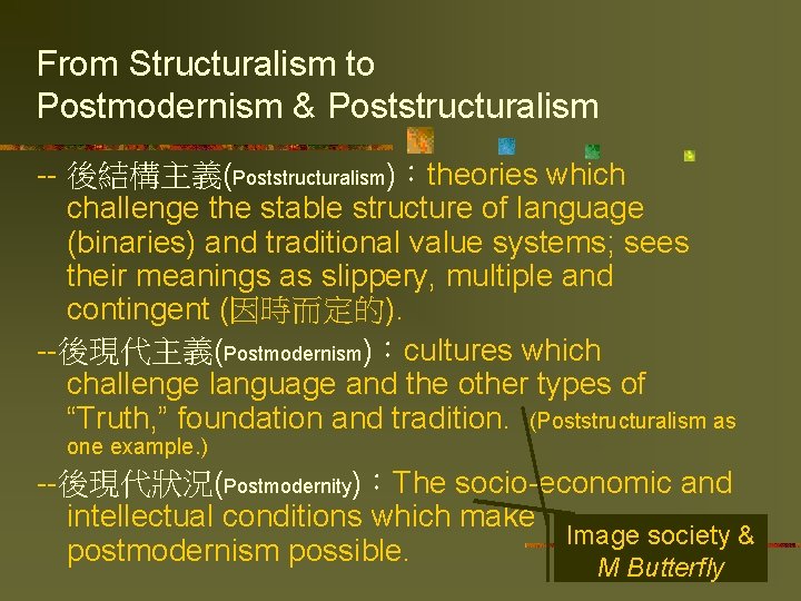 From Structuralism to Postmodernism & Poststructuralism -- 後結構主義(Poststructuralism)︰theories which challenge the stable structure of