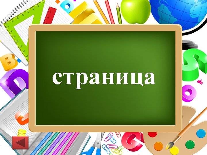 страница Pro. Power. Point. Ru 