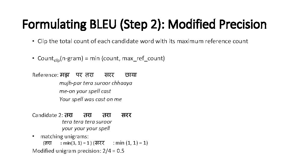 Formulating BLEU (Step 2): Modified Precision • Clip the total count of each candidate Formulating BLEU (Step 2): Modified Precision • Clip the total count of each candidate