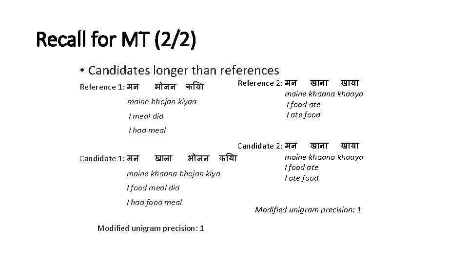 Recall for MT (2/2) • Candidates longer than references Reference 1: मन भ जन Recall for MT (2/2) • Candidates longer than references Reference 1: मन भ जन