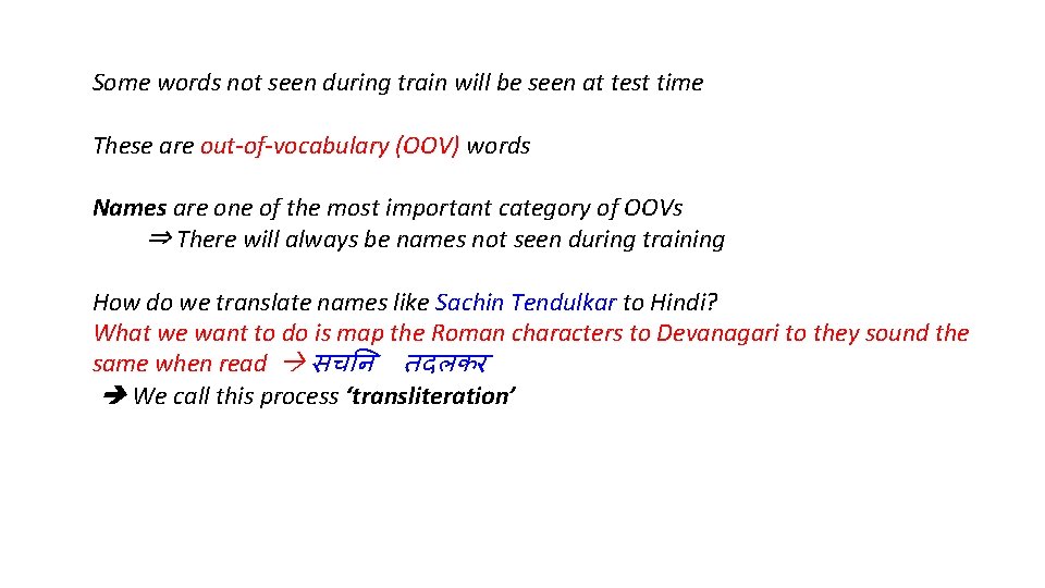 Some words not seen during train will be seen at test time These are Some words not seen during train will be seen at test time These are