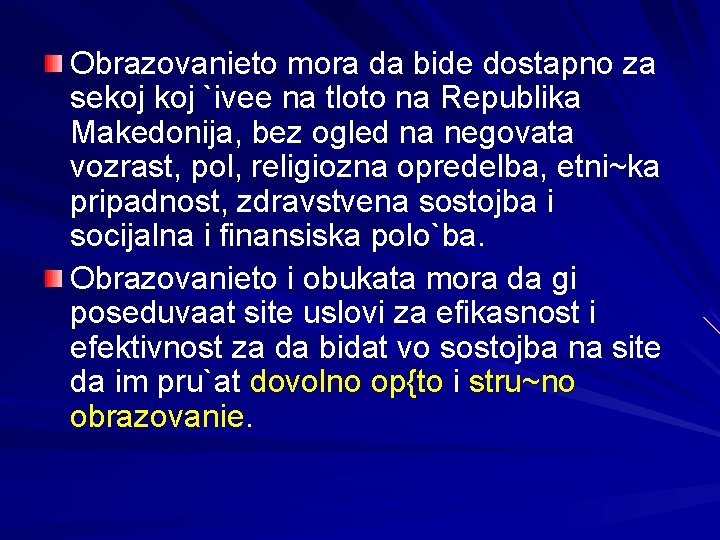 Obrazovanieto mora da bide dostapno za sekoj `ivee na tloto na Republika Makedonija, bez