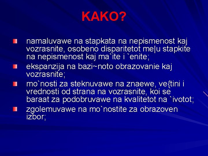 KAKO? namaluvawe na stapkata na nepismenost kaj vozrasnite, osobeno disparitetot me|u stapkite na nepismenost