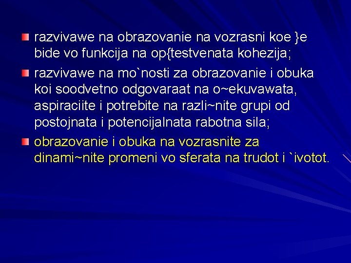 razvivawe na obrazovanie na vozrasni koe }e bide vo funkcija na op{testvenata kohezija; razvivawe