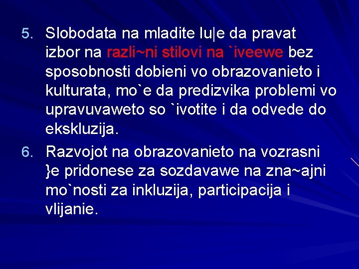 5. Slobodata na mladite lu|e da pravat izbor na razli~ni stilovi na `iveewe bez