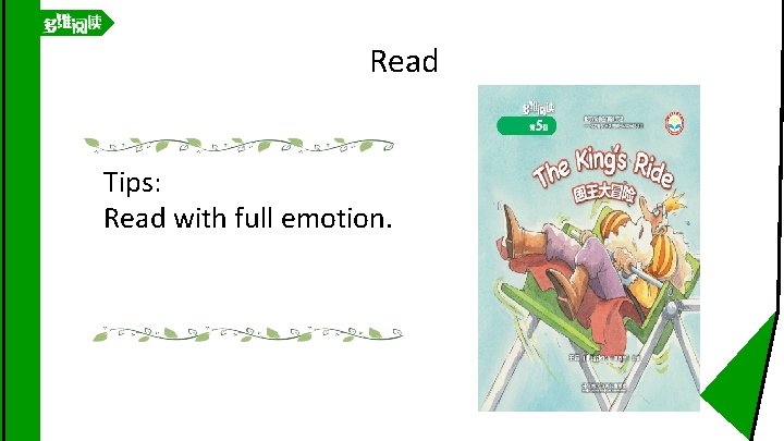 Read Tips: Read with full emotion. 