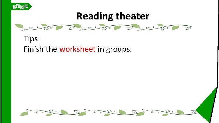 Reading theater Tips: Finish the worksheet in groups. 